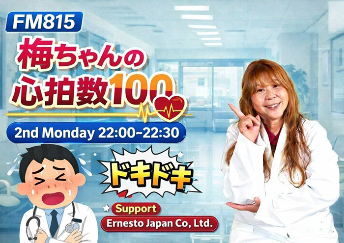 梅ちゃんの心拍数100